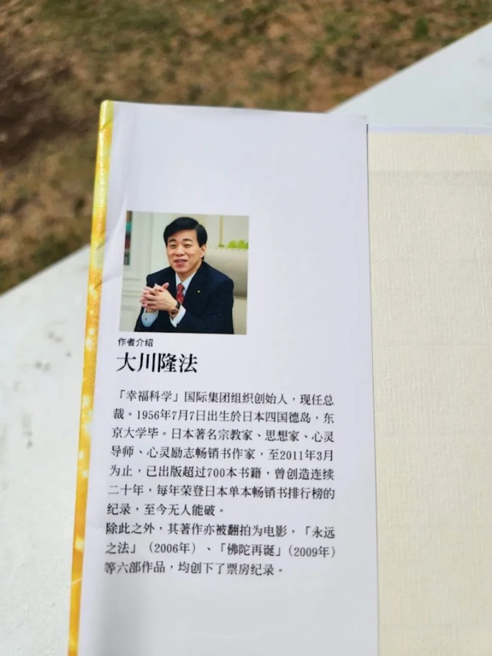 The Laws of the Sun by Ryuho Okawa Chinese edition Happy Science Religious Movem